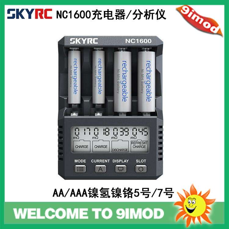 SKYRC NC1600 充电器 AA/AAA镍氢镍铬5号7号电池用带分析功能