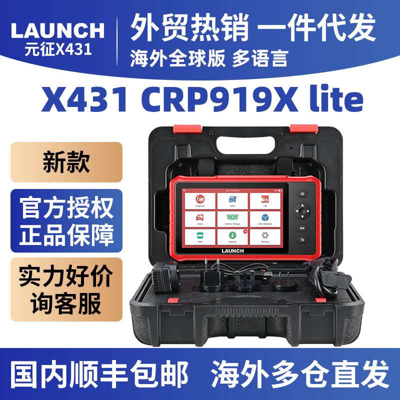 元征CRP919X Lite Car Diagnostic Tool OBD Scanner LAUNCH X431