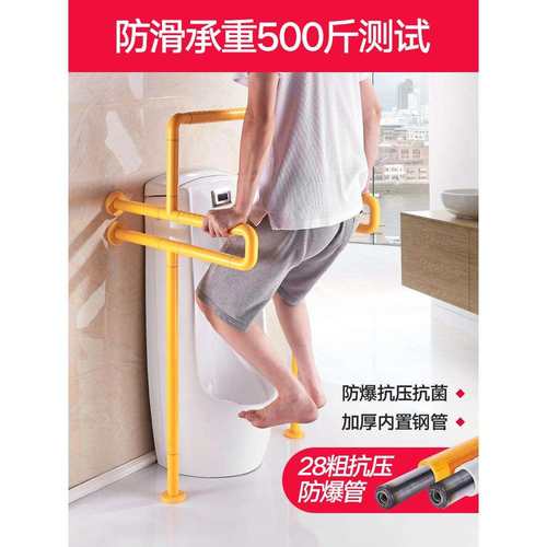 浴室小便池斗扶手不锈钢安全残疾人公共卫生间厕所老人无障碍拉手