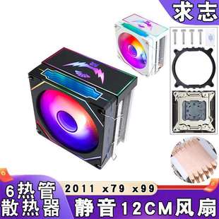 电脑塔式 PWM静音 2011散热器6铜管12cm彩灯x79带盖x99cpu风扇4针