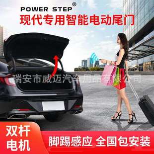 适用现代IX35途胜达帕里斯帝索纳塔伊兰特电动尾门脚踢库斯图改装