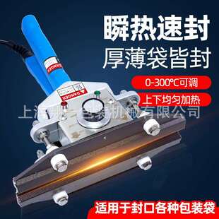 翔德牌便携式手压封口机手钳式双面加热条纹大功率商用快速热合机