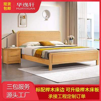 华帅家具全实木原木榫卯结构简约经济款青少年时尚榉木双人床
