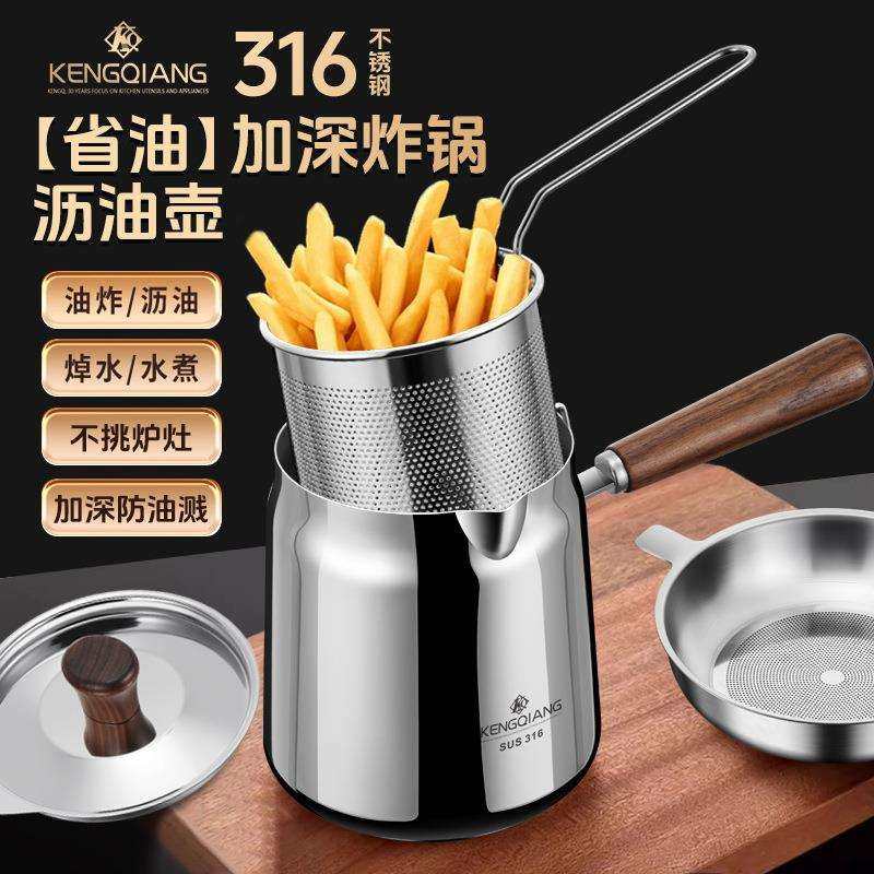 德国316不锈钢油炸锅油炸壶天妇罗小炸篮家用省油加高加深带滤网,电子元器件市场,其它元器件,淘宝优惠券,粉丝福利购,淘宝优惠卷