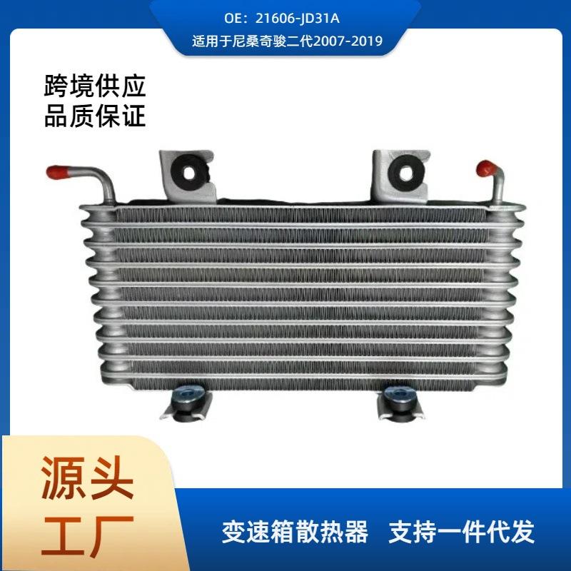21606-JD31A油散器适用尼桑奇骏二代2007-2019 逍客2006-2013