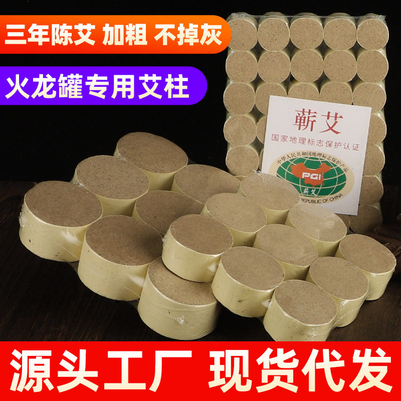 艾条湖北蕲春中医院专用艾灸火龙罐蕲艾柱加大粗柱艾绒条蕲春艾条