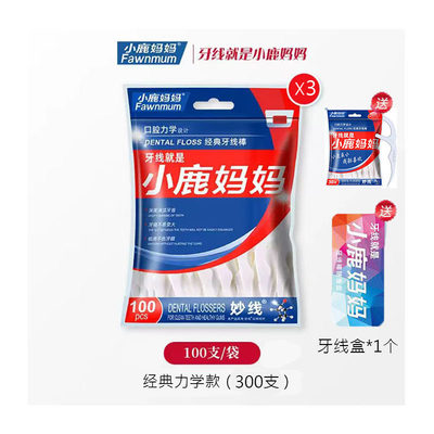 高品质小鹿妈妈牙线棒牙签线便携