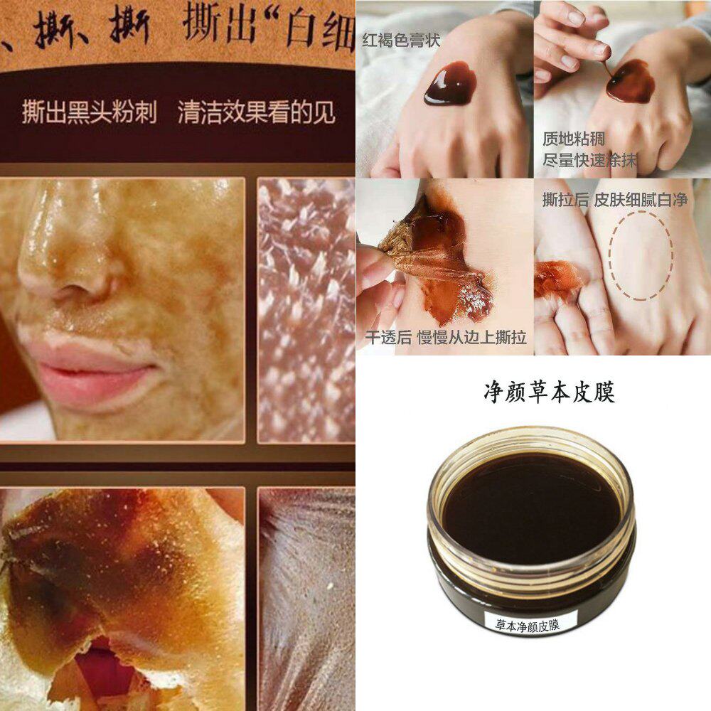 净颜术第皮膜吸斑膜美嫩白撕拉面膜去黑色素去黑头紧致祛化斑官方