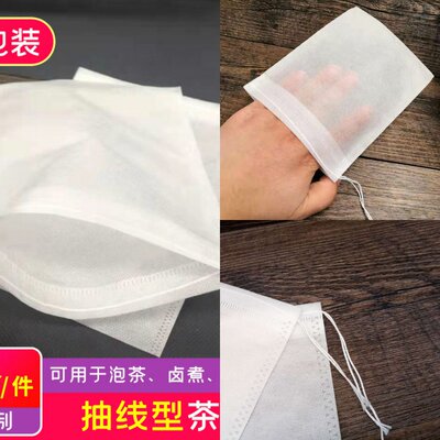 13x18cm无纺布袋抽绳茶包袋过滤