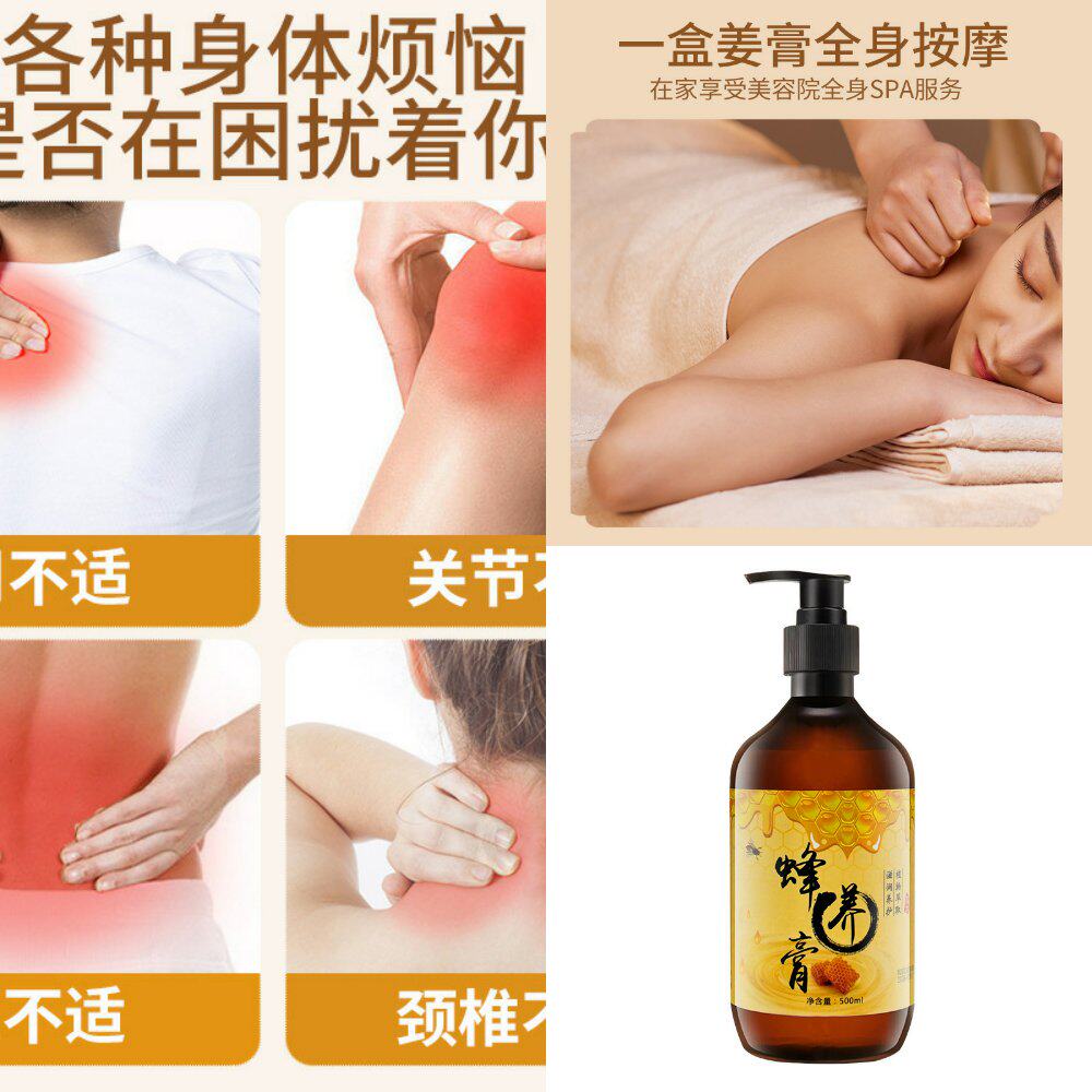 蜂养膏精油艾草生姜按摩通经络老