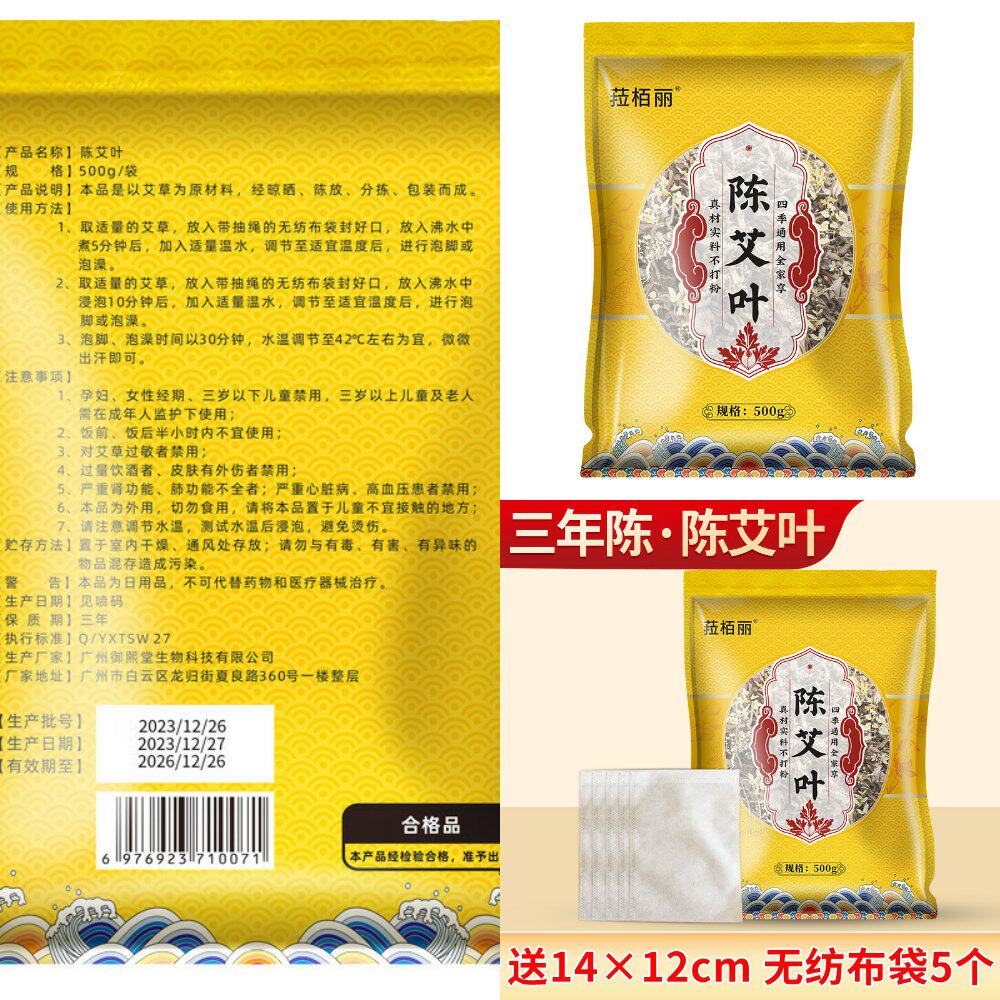 艾叶干艾草三年散装泡脚包精品艾