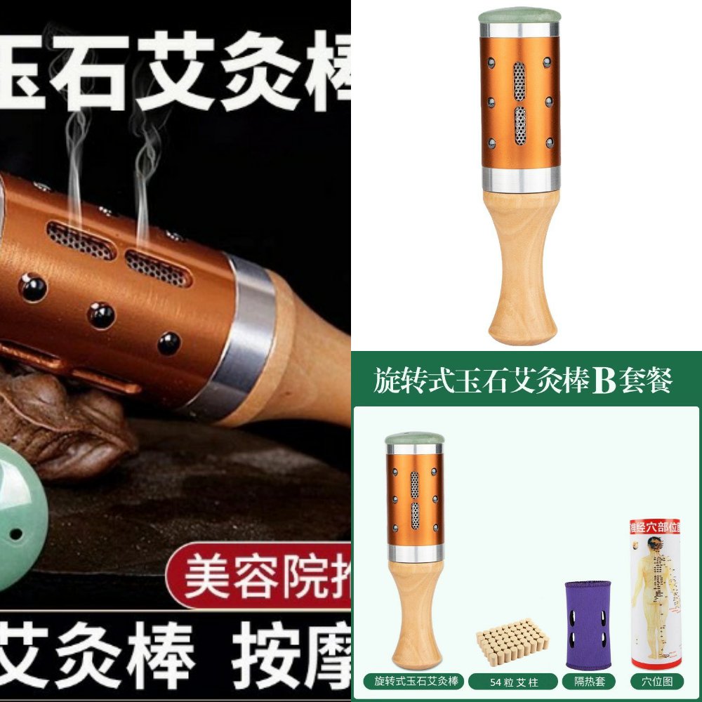 面部艾灸器具手握玉石艾灸棒家用