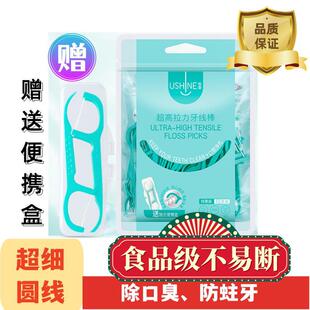 怡雪牙线食品级超细圆线韧性好高拉力赠送便携盒剔牙除口臭防蛀牙
