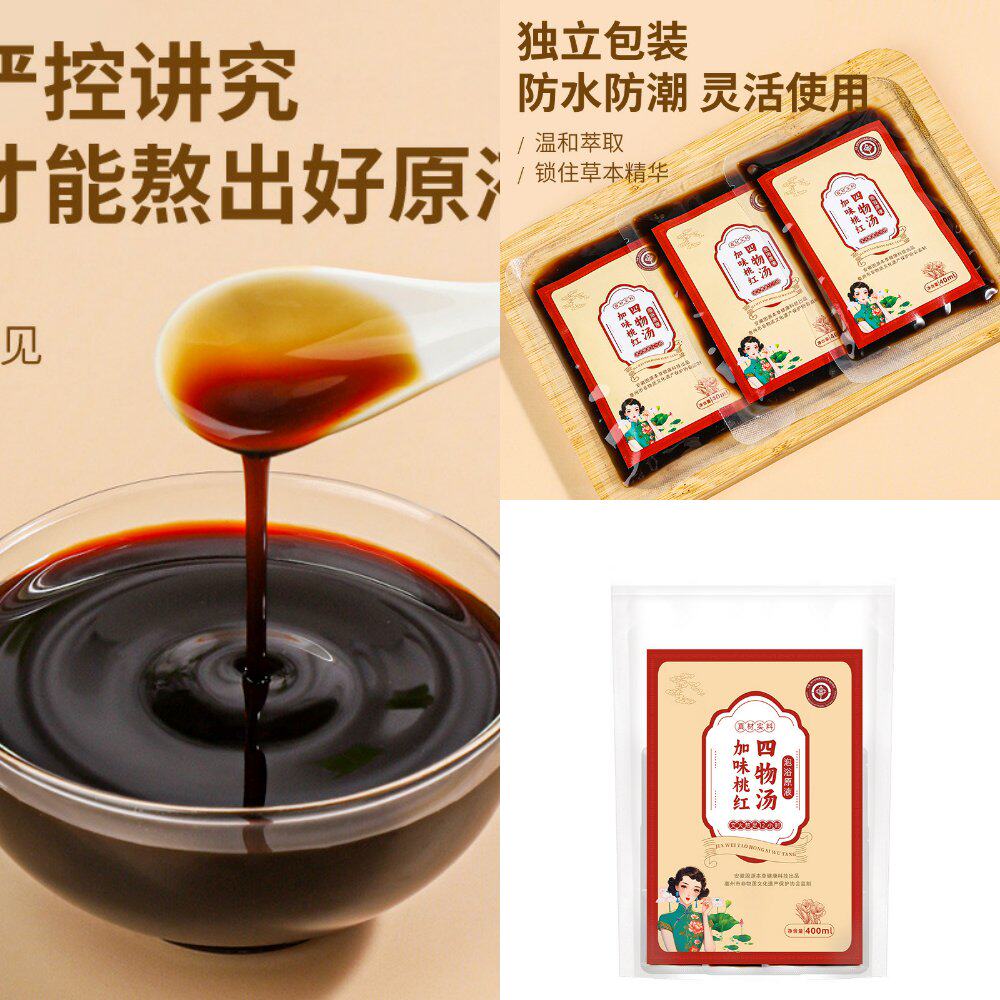 加味桃红四物汤草本洗脚泡脚包原