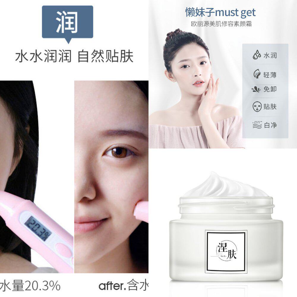 懒人V7素颜霜 裸妆打底面霜女补水 护肤提亮肤色保湿乳液官方旗舰