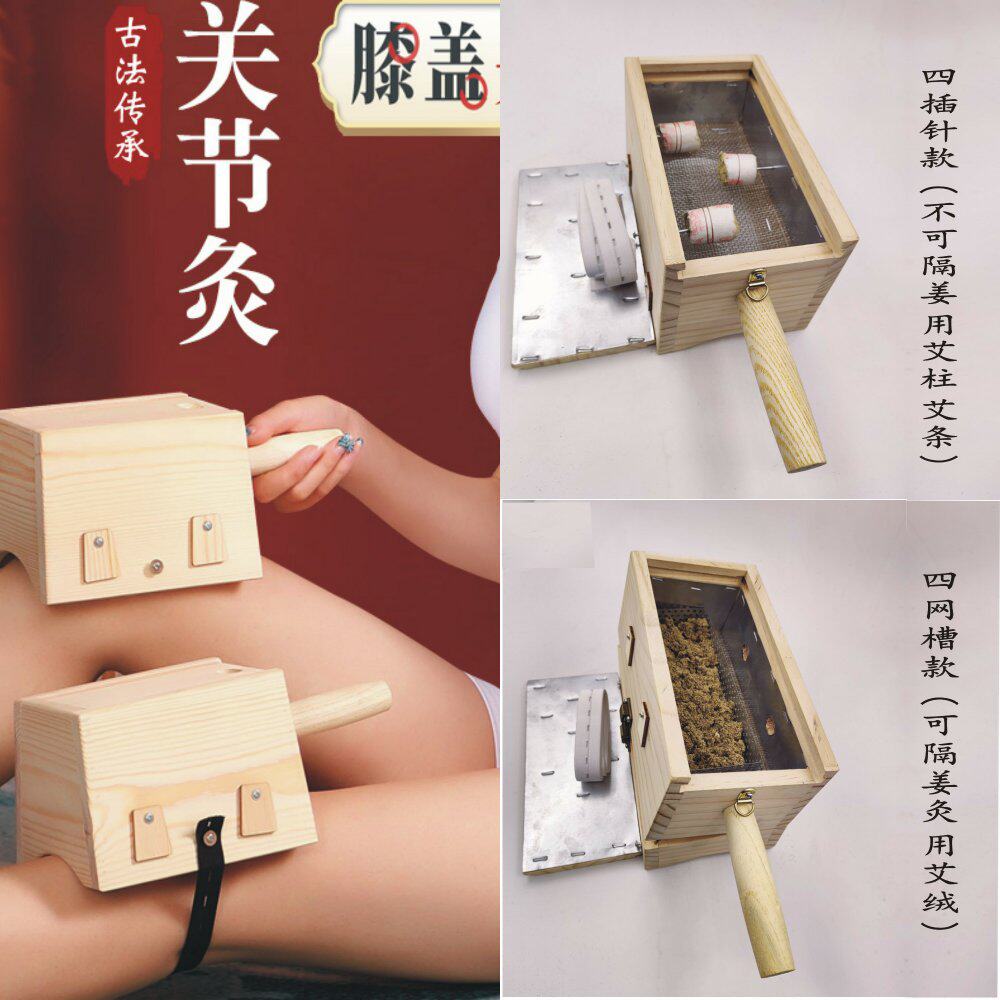 木制膝盖艾灸盒手部膝关节木盒艾