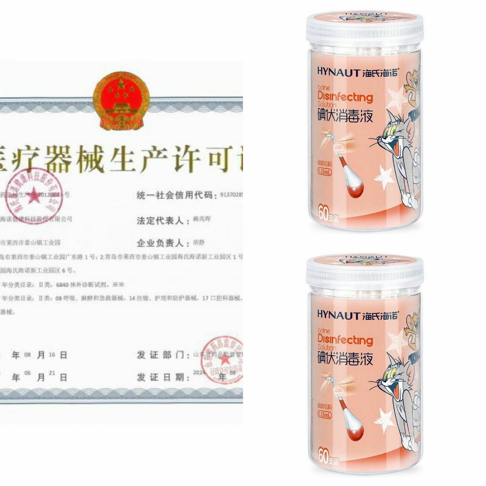 一次性碘伏消毒棉签便携式婴儿