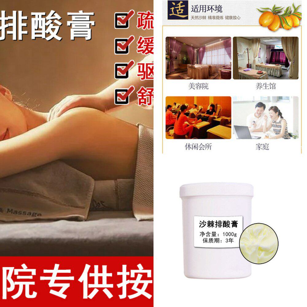 美容院沙棘能量油排湿寒沙棘膏通