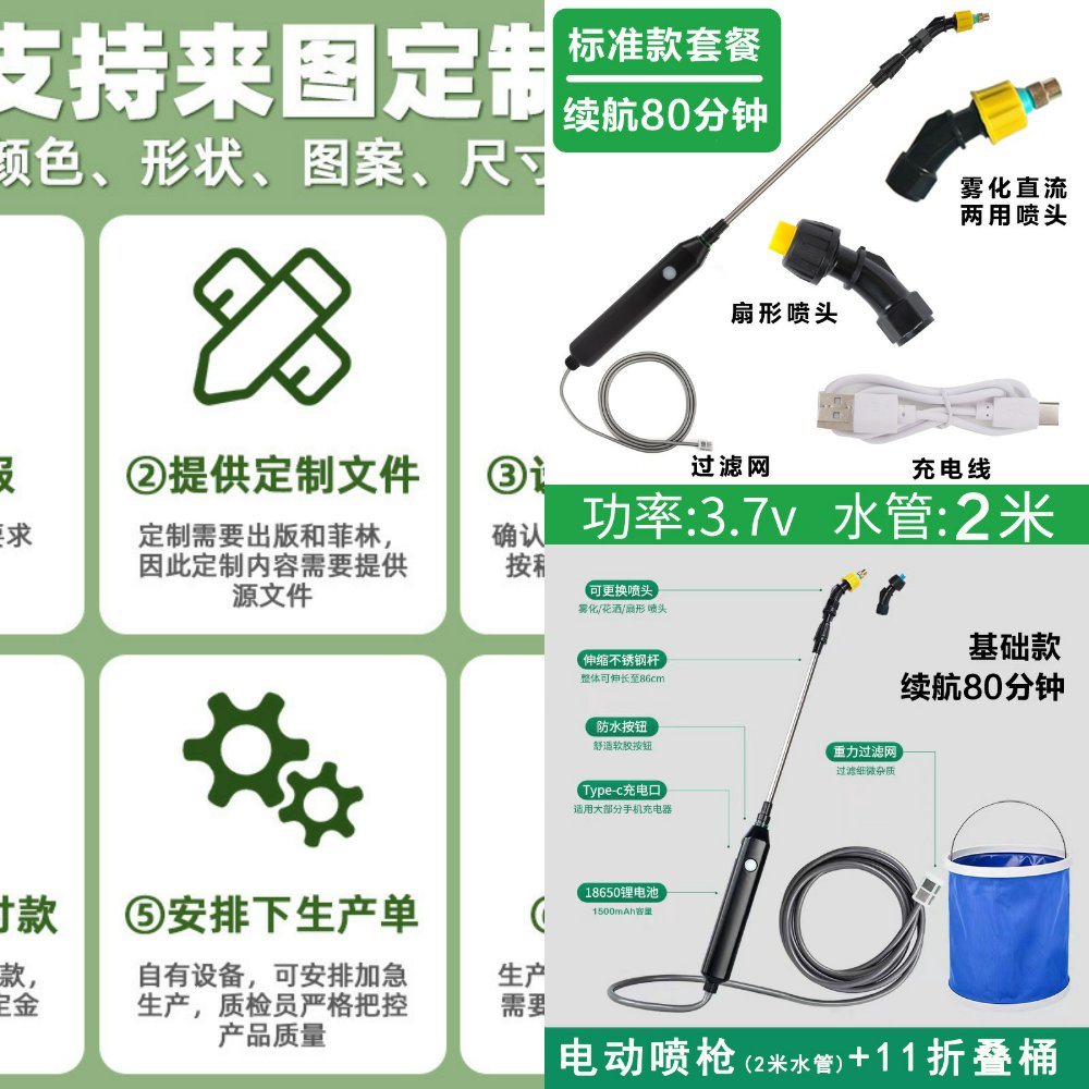 电动喷雾器园艺用品小型专用锂电