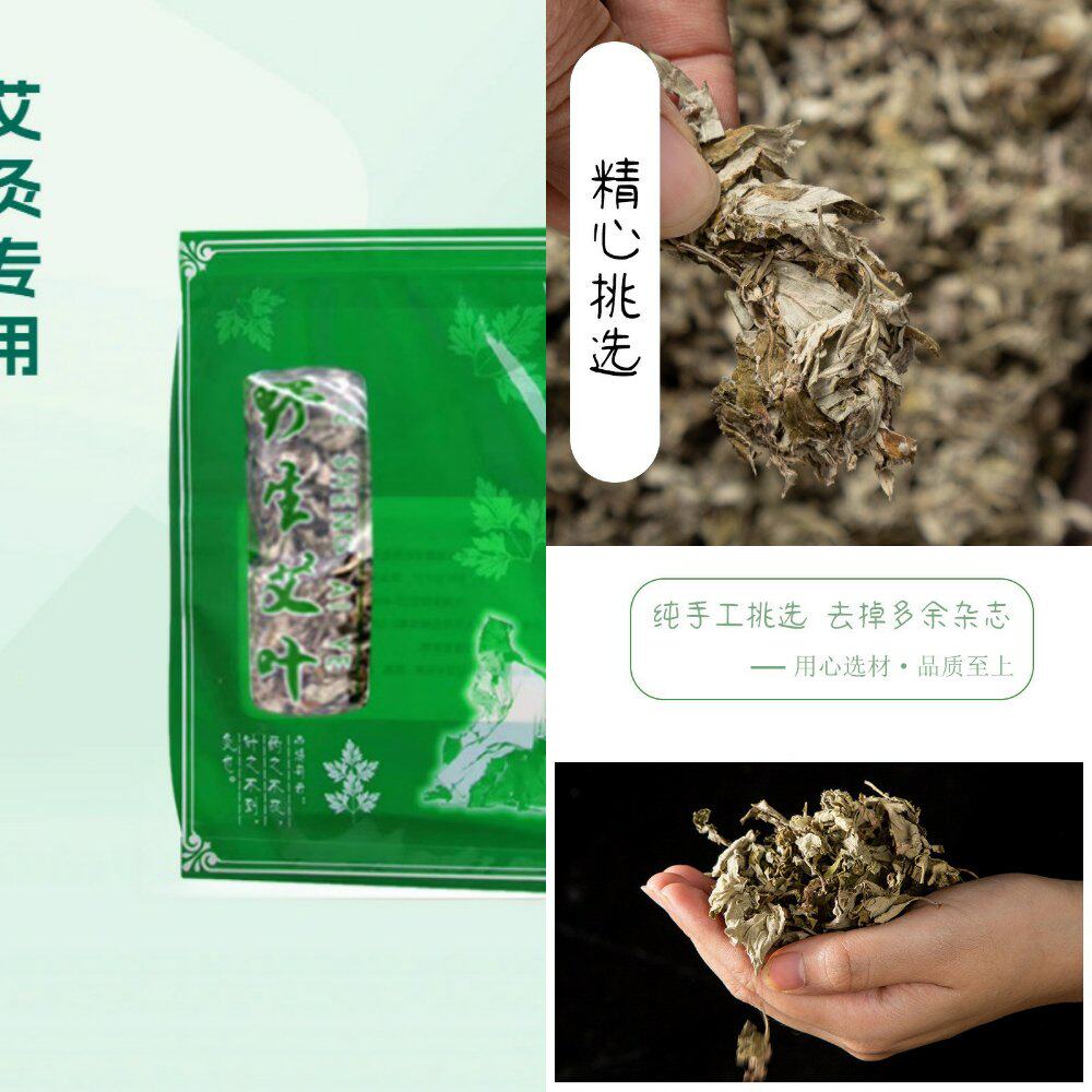 陈年干艾叶家用儿童艾草泡脚婴儿