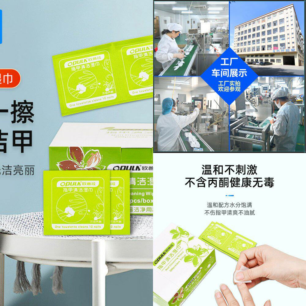 一次性卸甲巾不伤甲清洁棉片200片/盒甲片穿戴甲清洁美甲湿巾官方
