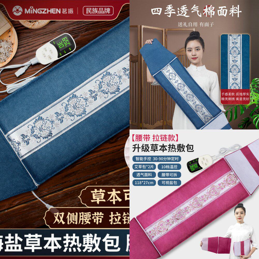 盐袋子电加热海盐粗盐热敷包艾灸