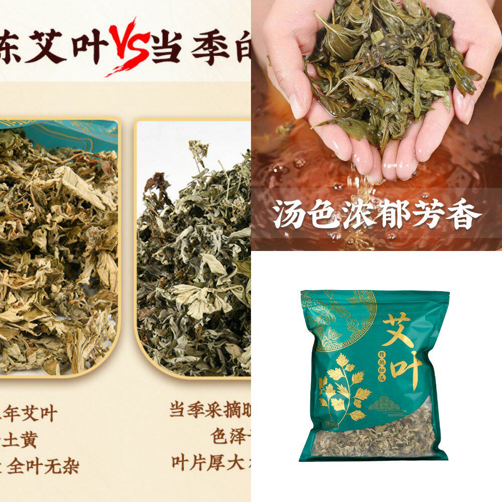 干干艾草叶家用干艾草包泡脚包散