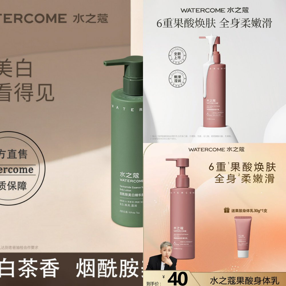 七老板小大杨哥水之蔻角鲨烷身体