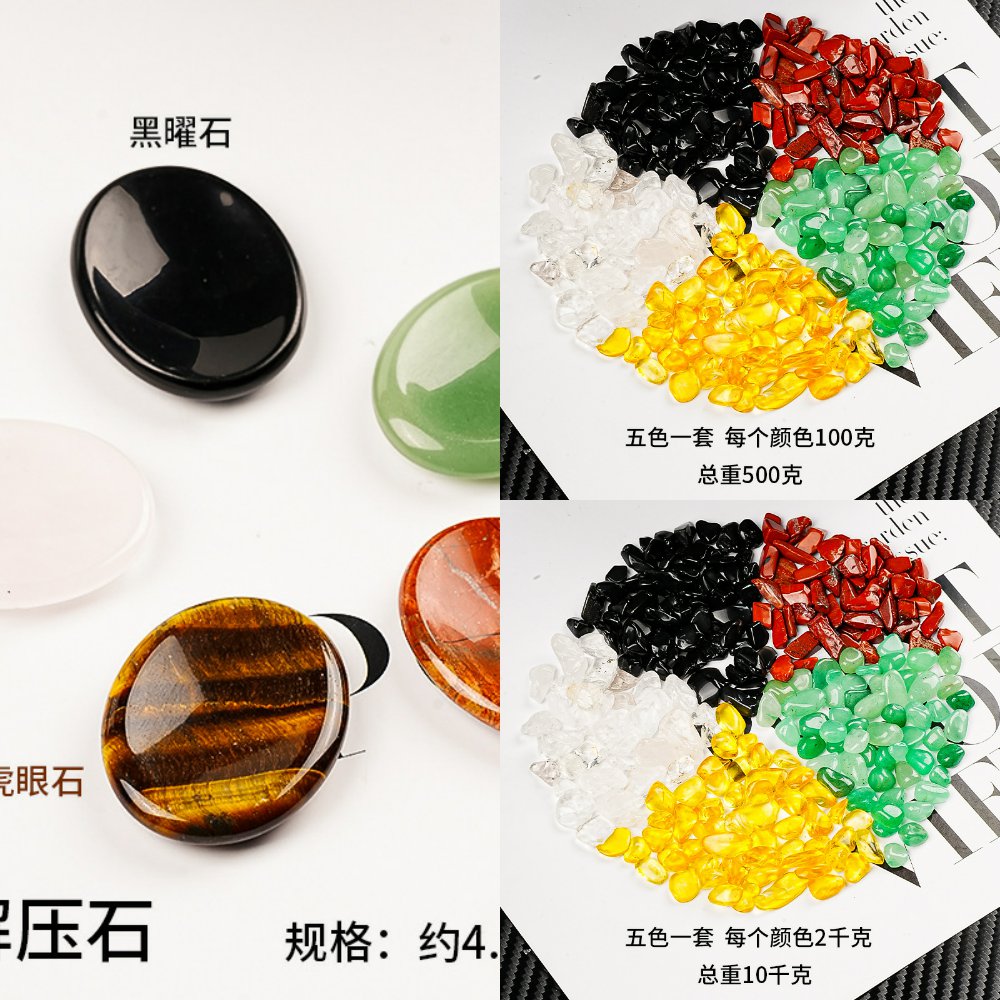 天然水晶碎石五色原石七彩碎石