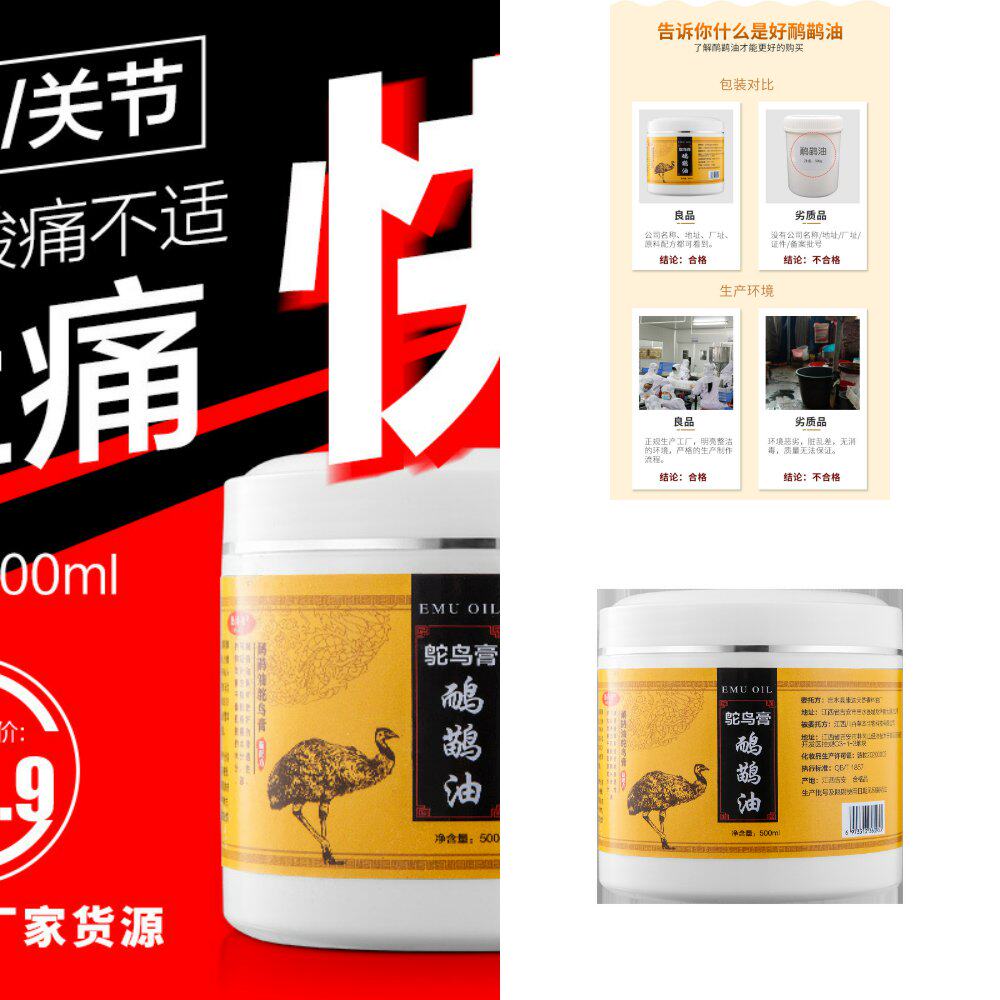 鸸鹋油澳洲原装肩颈损伤排酸通经