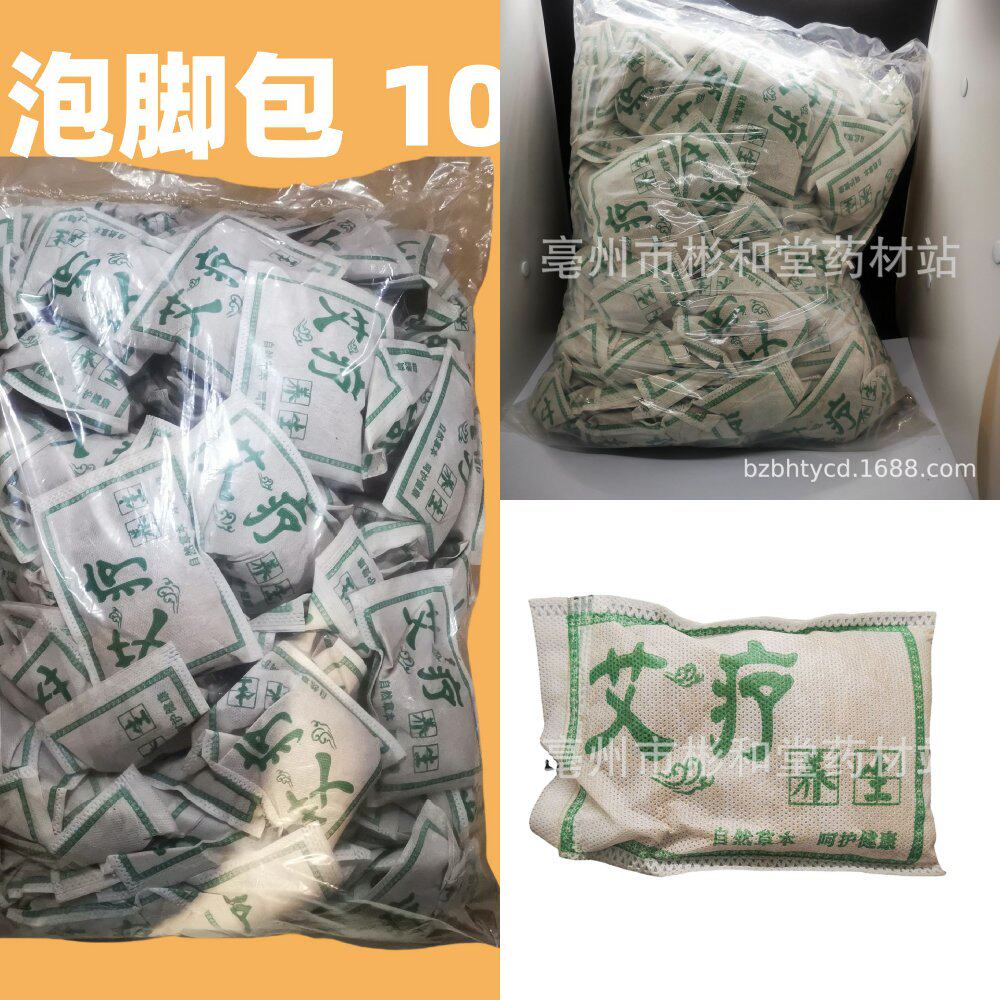 艾草足浴包足浴粉泡脚包泡澡足疗