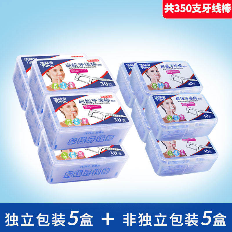 TUPUL扁线牙线棒高拉力弓形细便携随身正畸家庭装牙签刮舌官方旗
