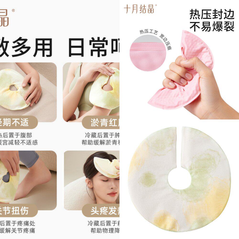 乳房冷热敷袋垫孕产妇哺乳期热敷帖涨奶孕期胸部热敷袋官方旗舰店