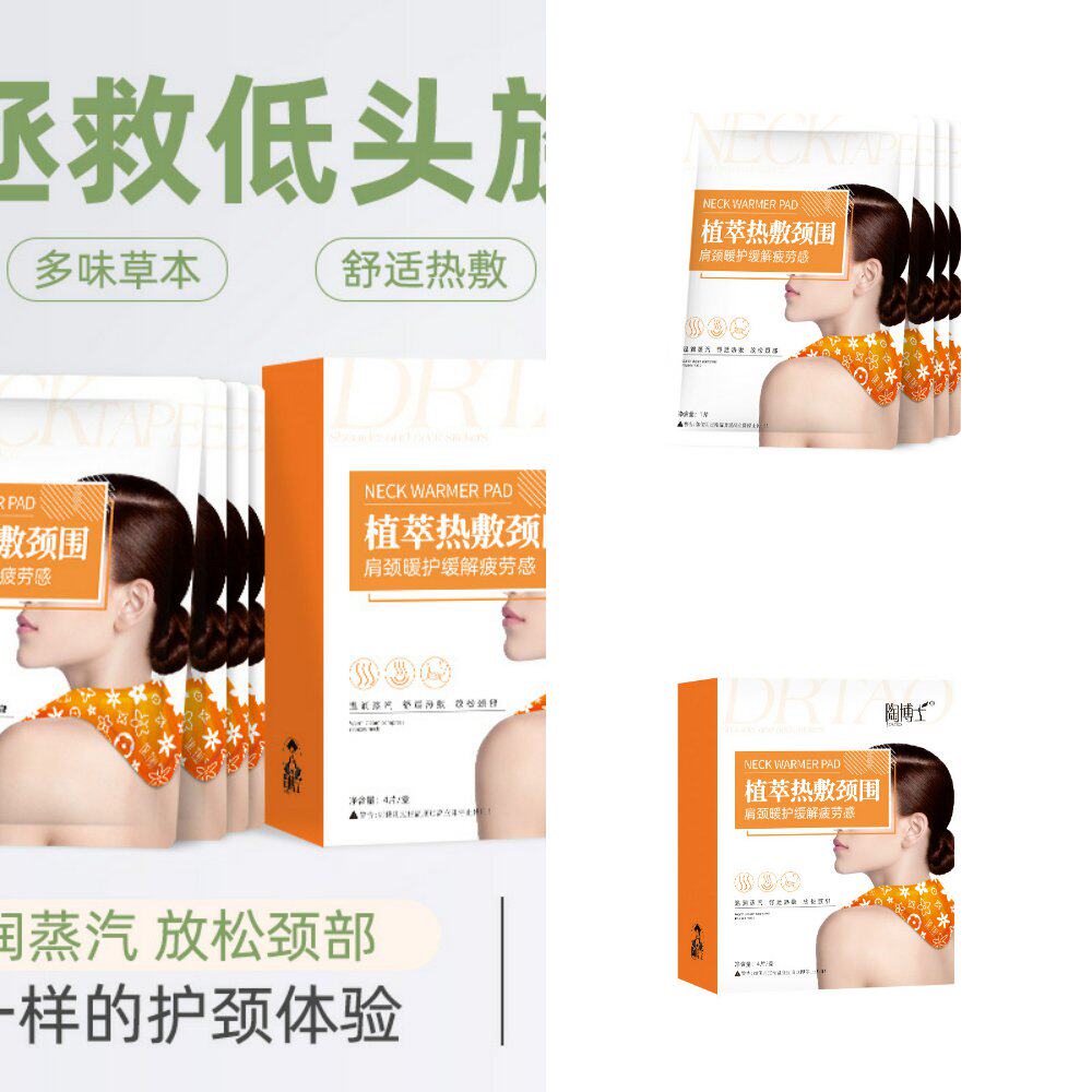 艾热灸帖艾肩颈贴暖颈贴自发热敷