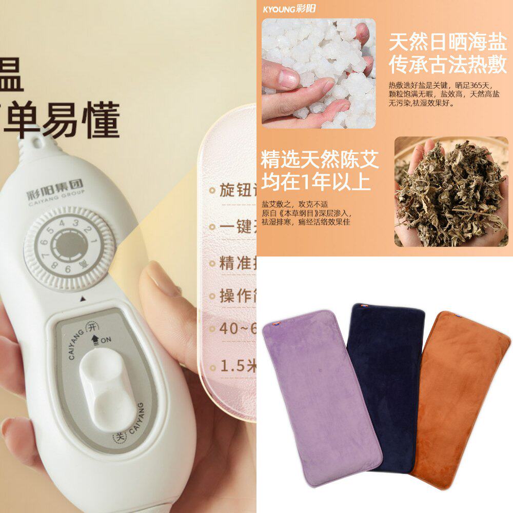 电暖艾灸宝十档控温电加热艾绒暖