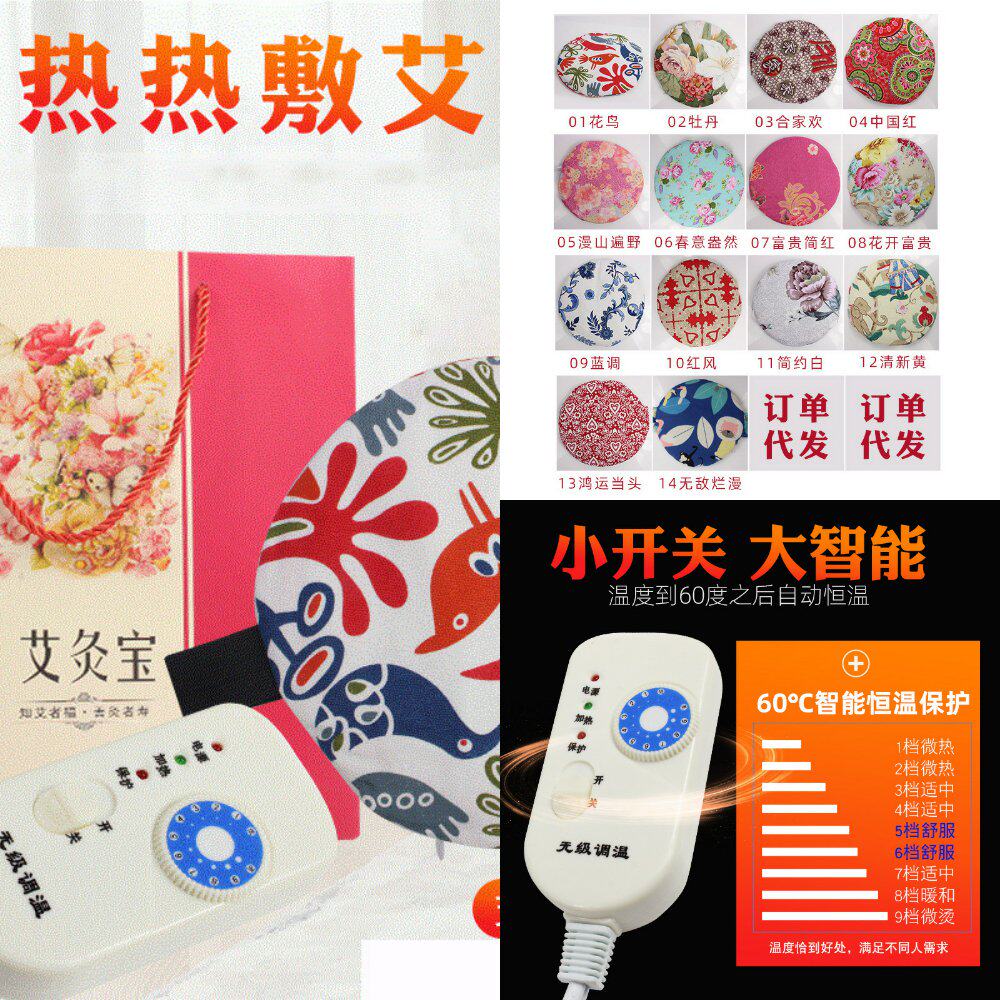 艾灸宝家用电加热护腰热敷包艾草