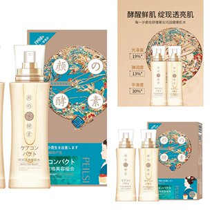 时光定格组合保湿护肤水乳两件套保湿补水紧致修护水乳套盒官方旗