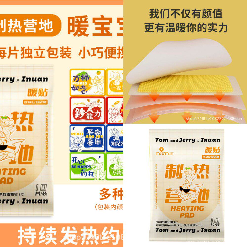 艾暖暖贴暖宝宝自发热女生大姨妈
