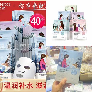 喜马拉雅植物面膜贴补水保湿水润舒缓组合学生苗条霜护肤品官方旗