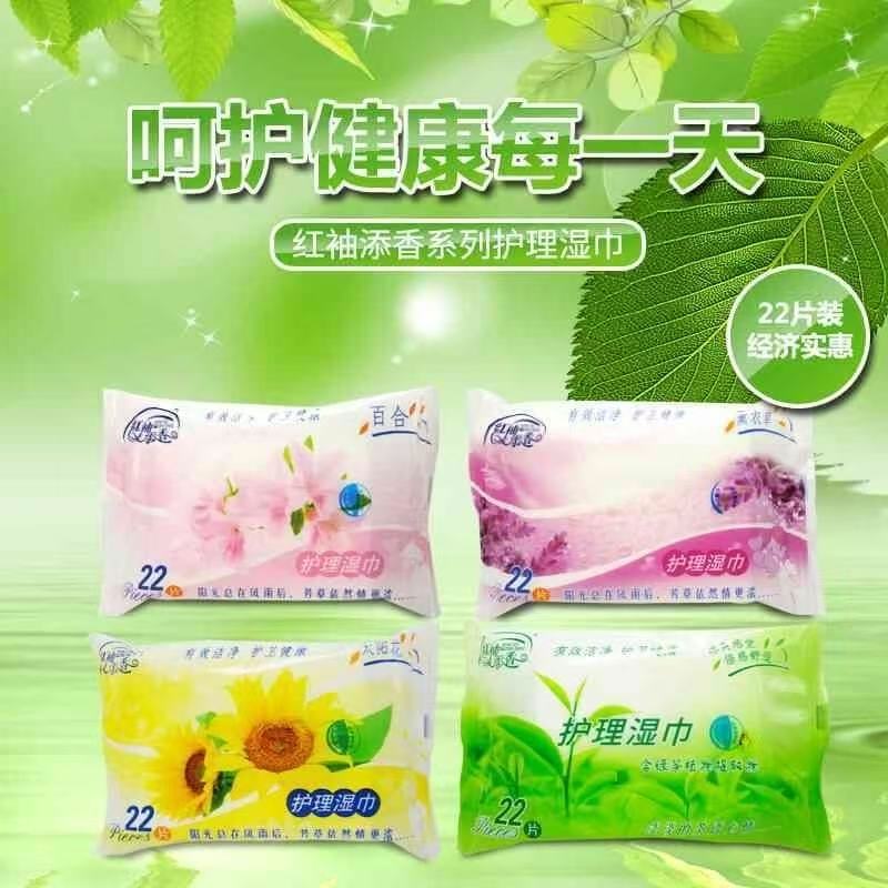 单片护理湿巾卫生消毒红袖添香润图片