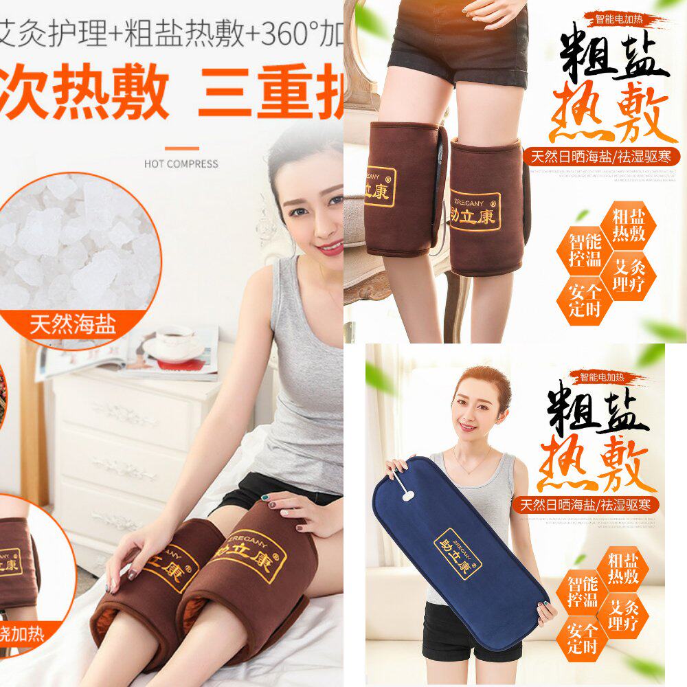 电加热护膝盐袋粗盐海盐热敷包老