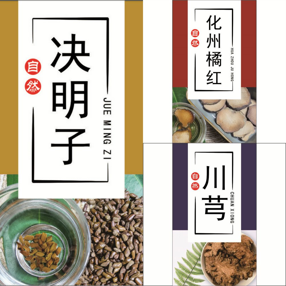 新品花茶不干胶标签金银花玫瑰花
