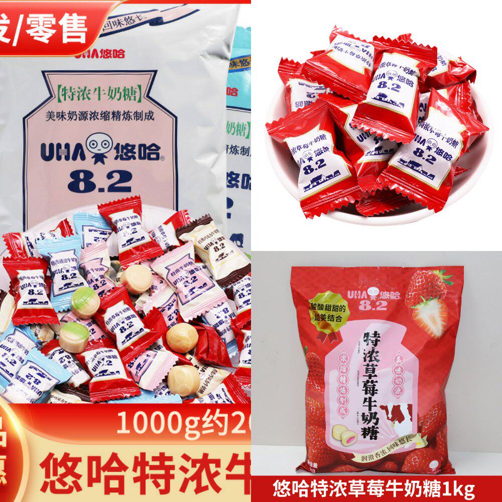 UHA悠哈特浓牛奶糖草莓巧克力散称袋装1000g结婚婚庆喜糖零食官方