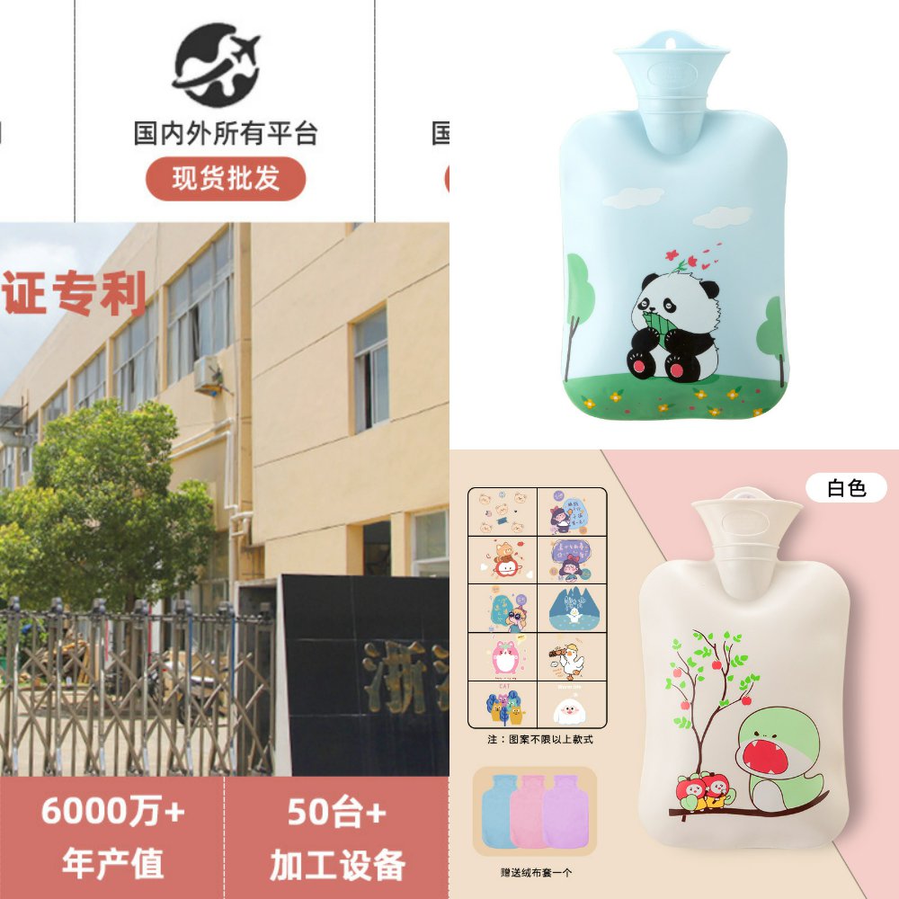 热水袋注水卡通印花PVC内胆家用