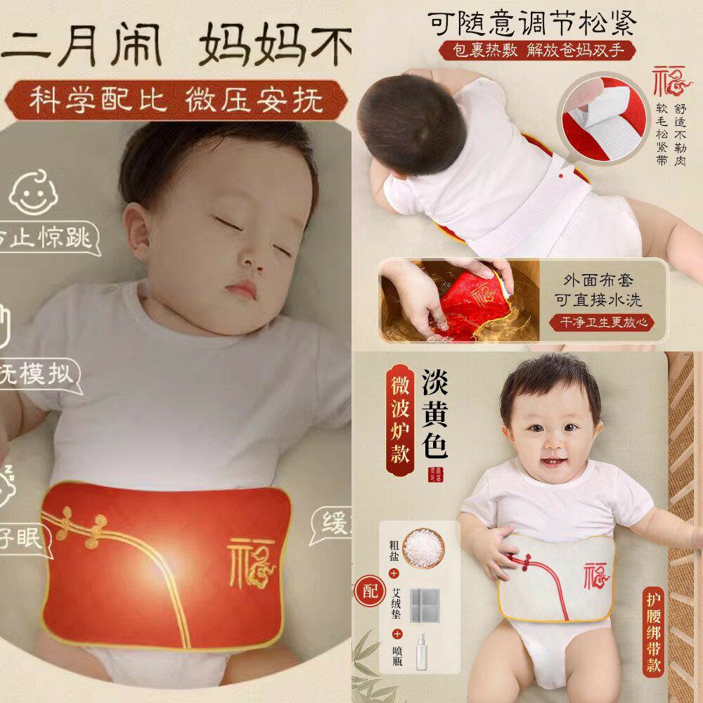婴儿热敷包红豆电加热胀气理疗包