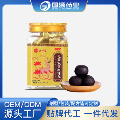 地黄双参鹿耳丸 吉林双阳鹿乡源头直发 电商