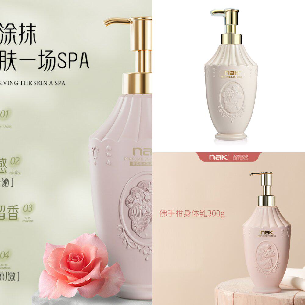 nak品牌身体乳烟酰胺持久留香保