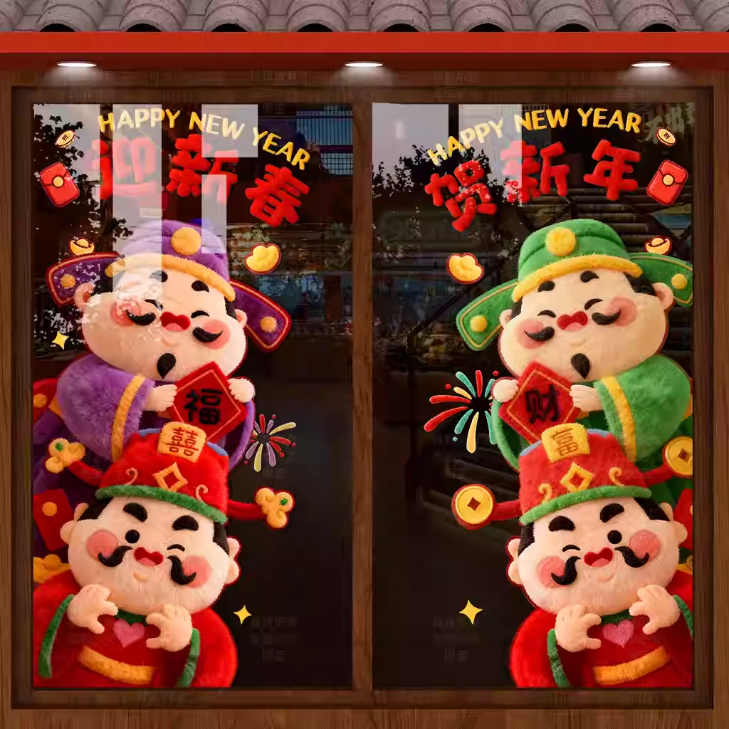 马年新年财神爷卡通装饰玻璃贴纸