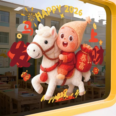 2026新年卡小马通美化限定贴