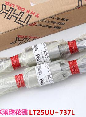 THK滚珠花键 LT4 LT5 LT6 THK花键轴 THK轻型花键套 直线导轨现货